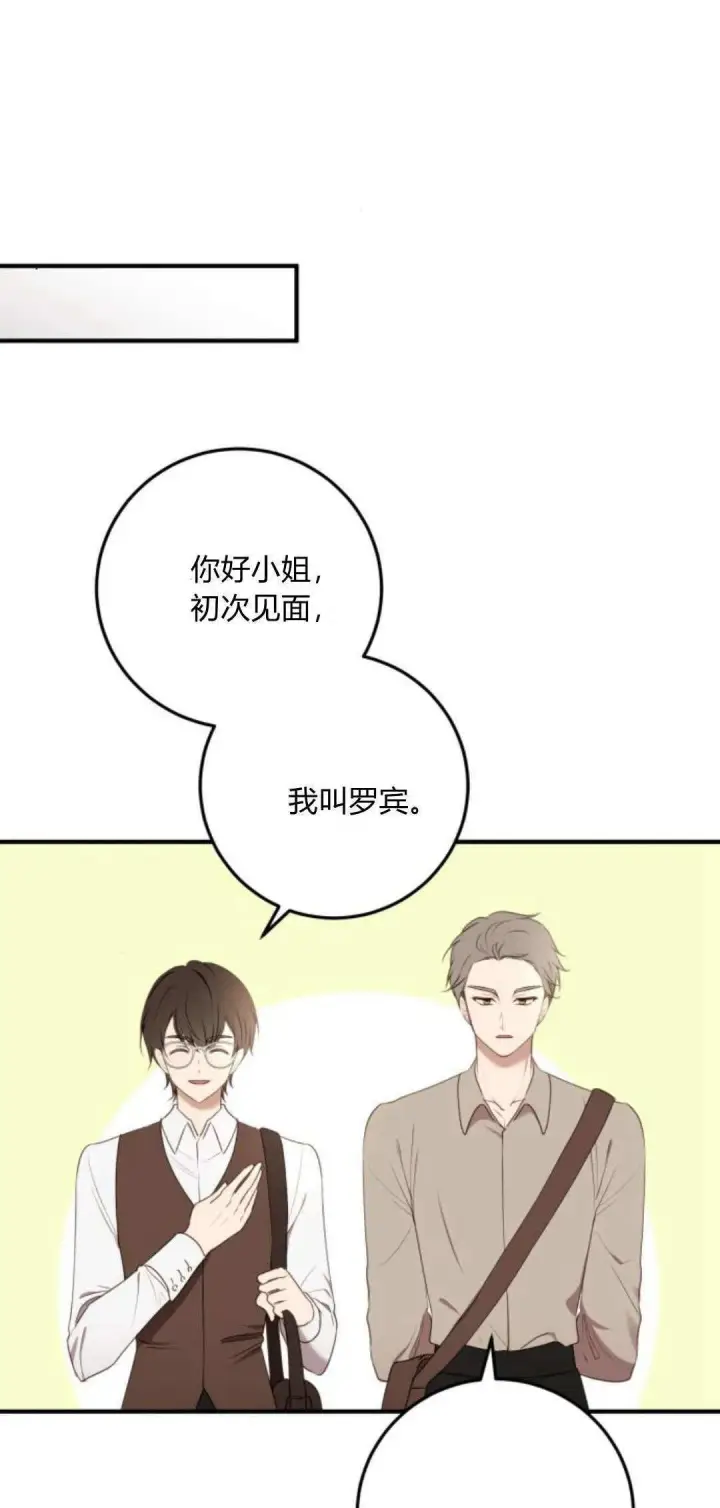 漫画《恶女只想安静地生活！》第19话第51张图