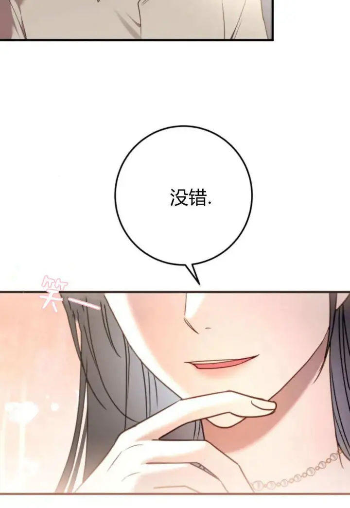 漫画《恶女只想安静地生活！》第19话第62张图