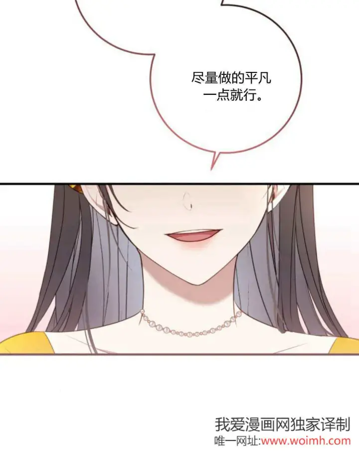 《恶女只想安静地生活！》第20话图10