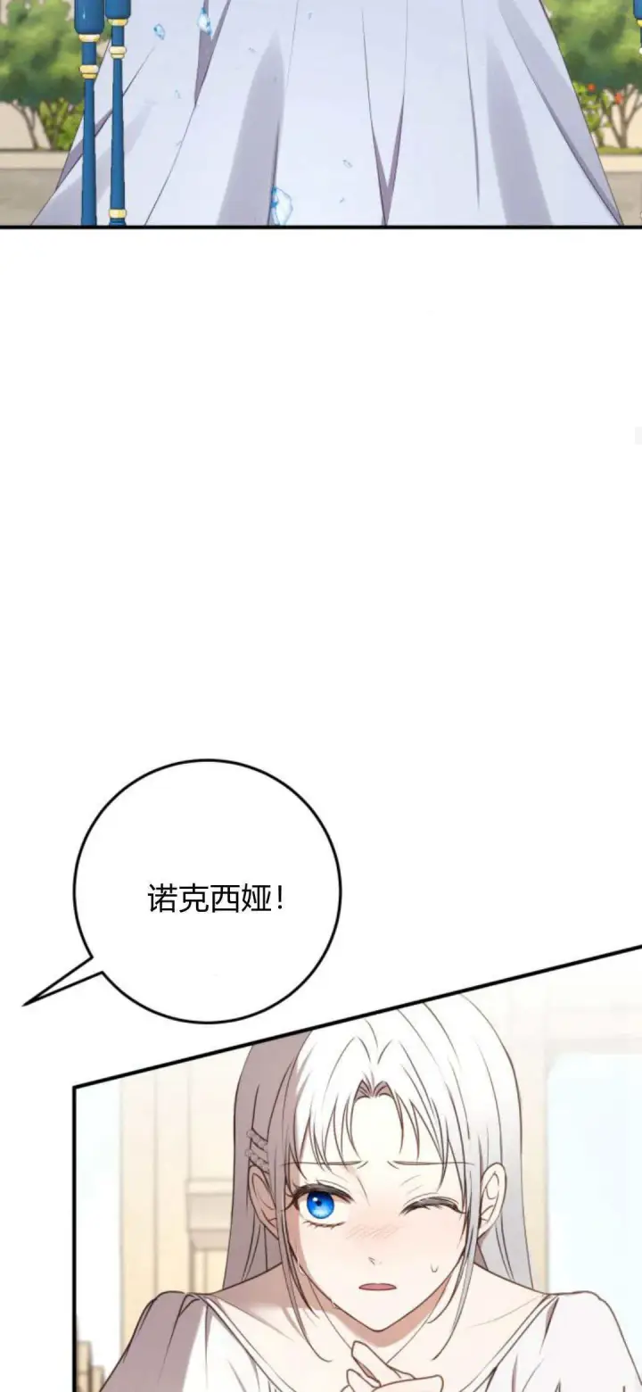 《恶女只想安静地生活！》第20话图33