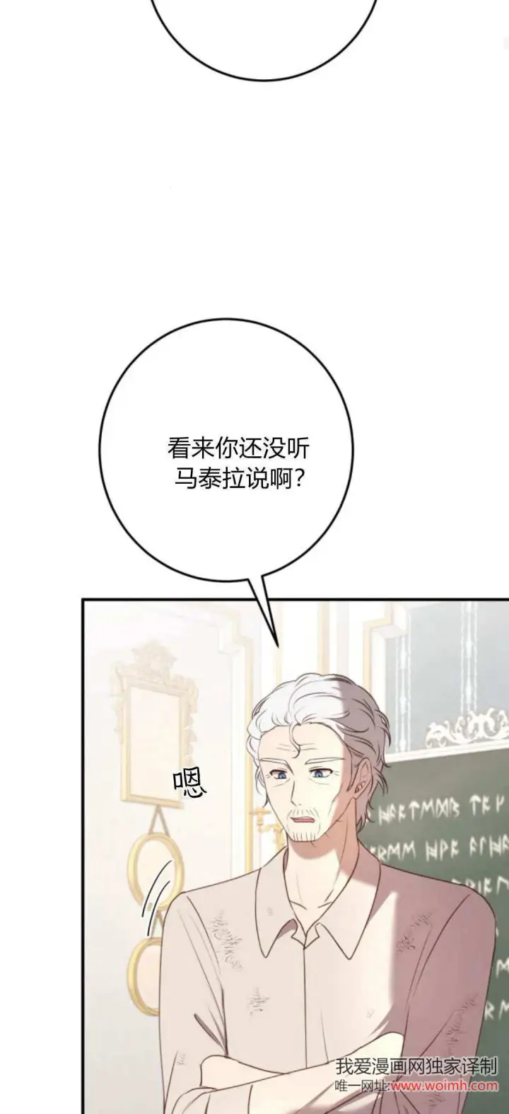 《恶女只想安静地生活！》第21话图46
