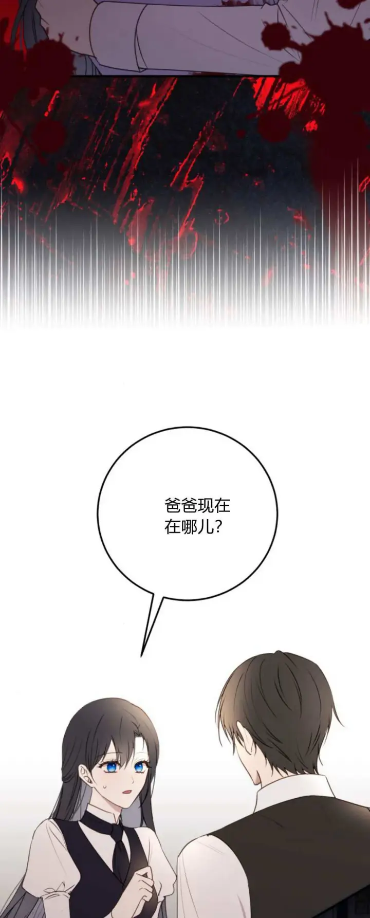 《恶女只想安静地生活！》第21话图89