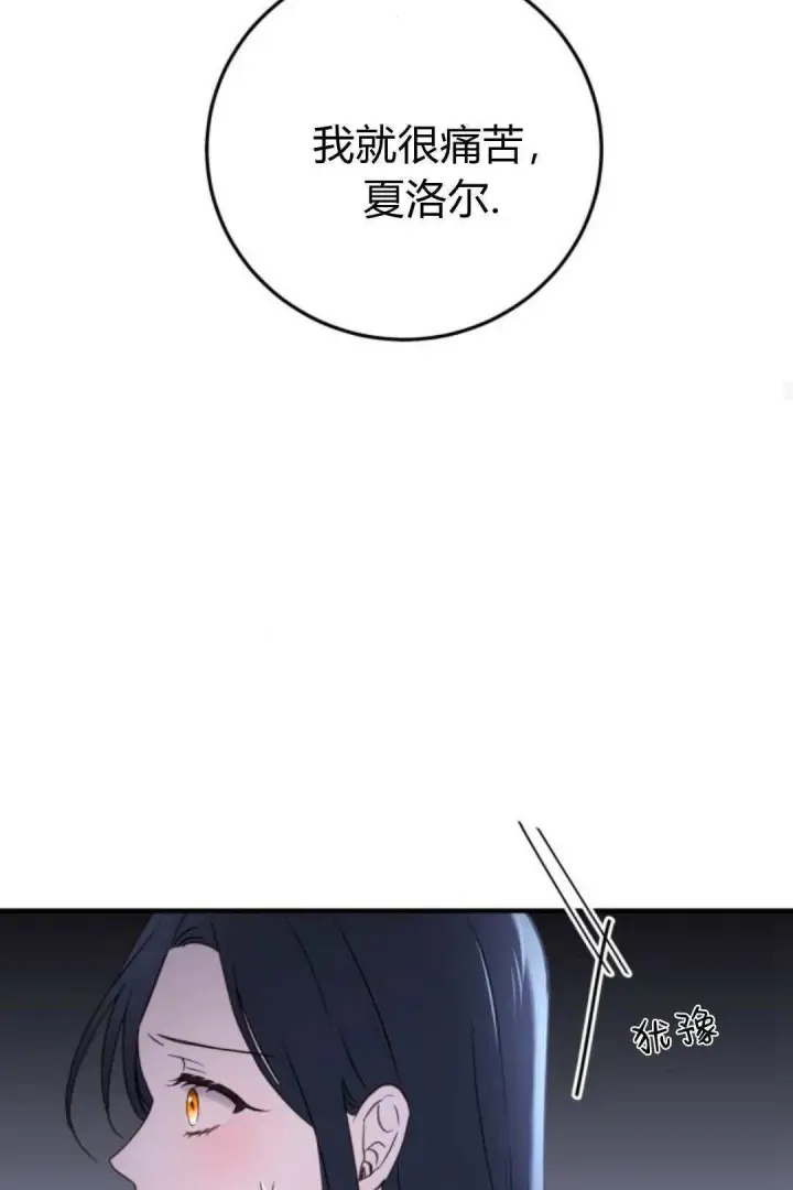 《恶女只想安静地生活！》第22话图47