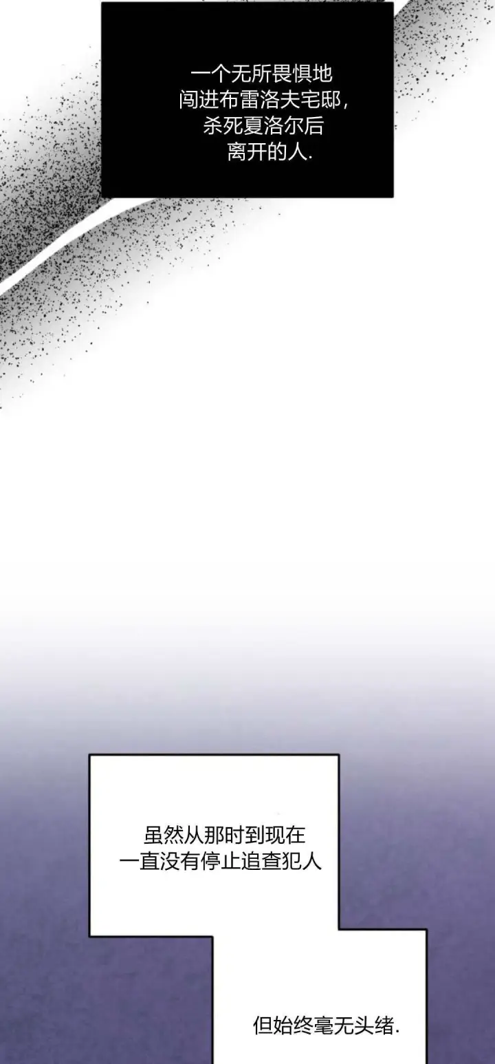 漫画《恶女只想安静地生活！》第23话第12张图