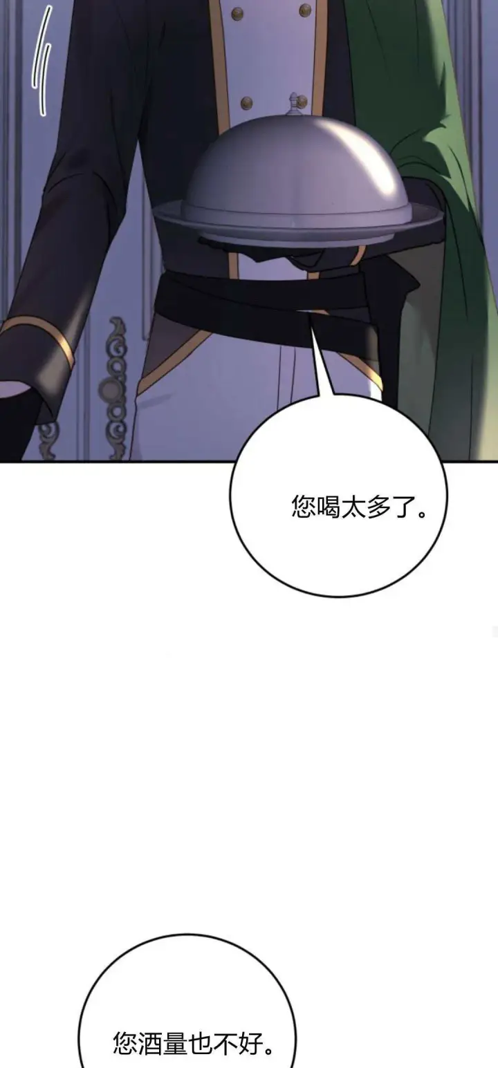 漫画《恶女只想安静地生活！》第23话第18张图