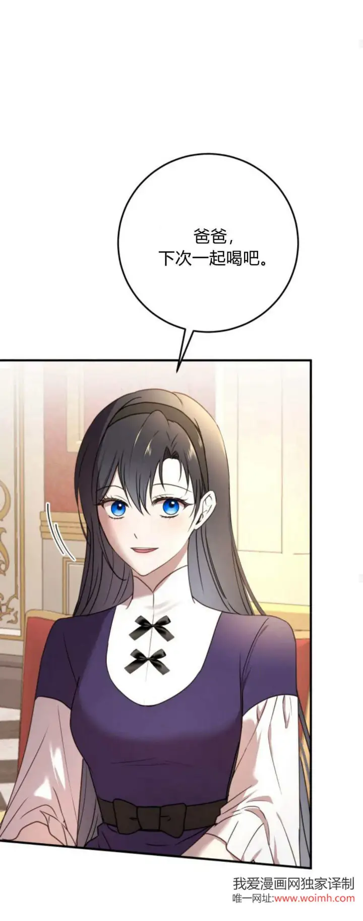 漫画《恶女只想安静地生活！》第23话第37张图