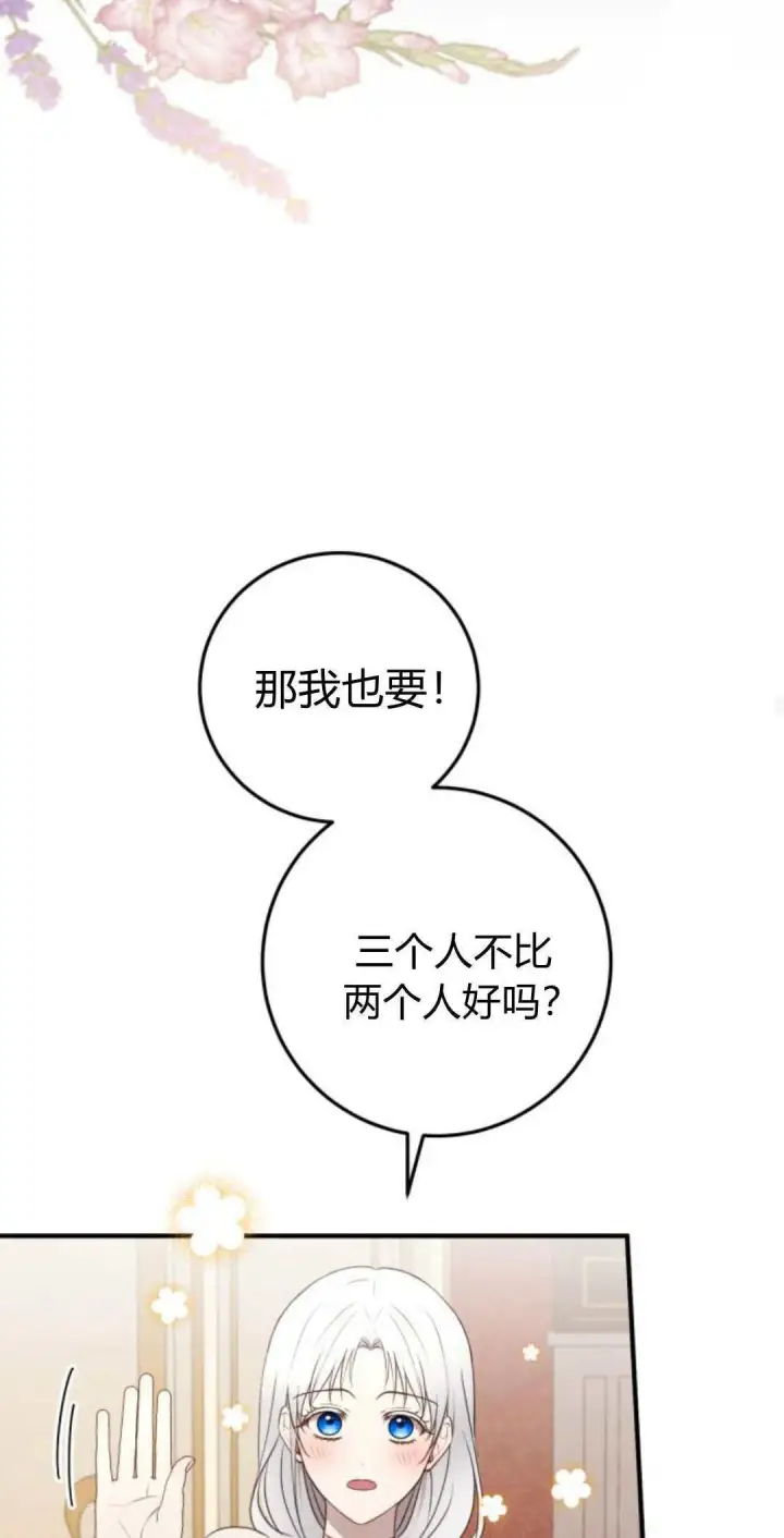漫画《恶女只想安静地生活！》第23话第47张图