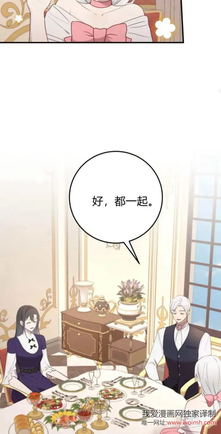 漫画《恶女只想安静地生活！》第23话第48张图