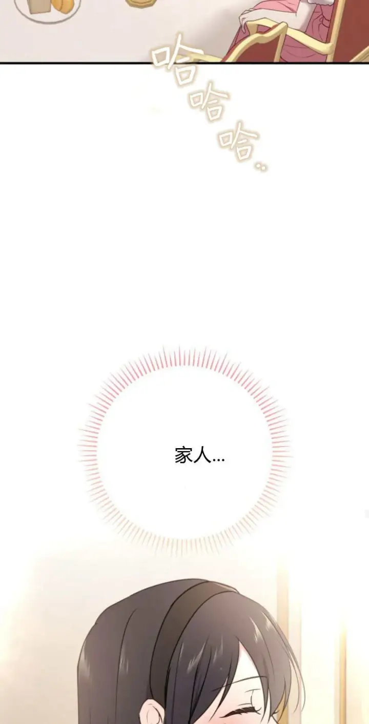 漫画《恶女只想安静地生活！》第23话第49张图