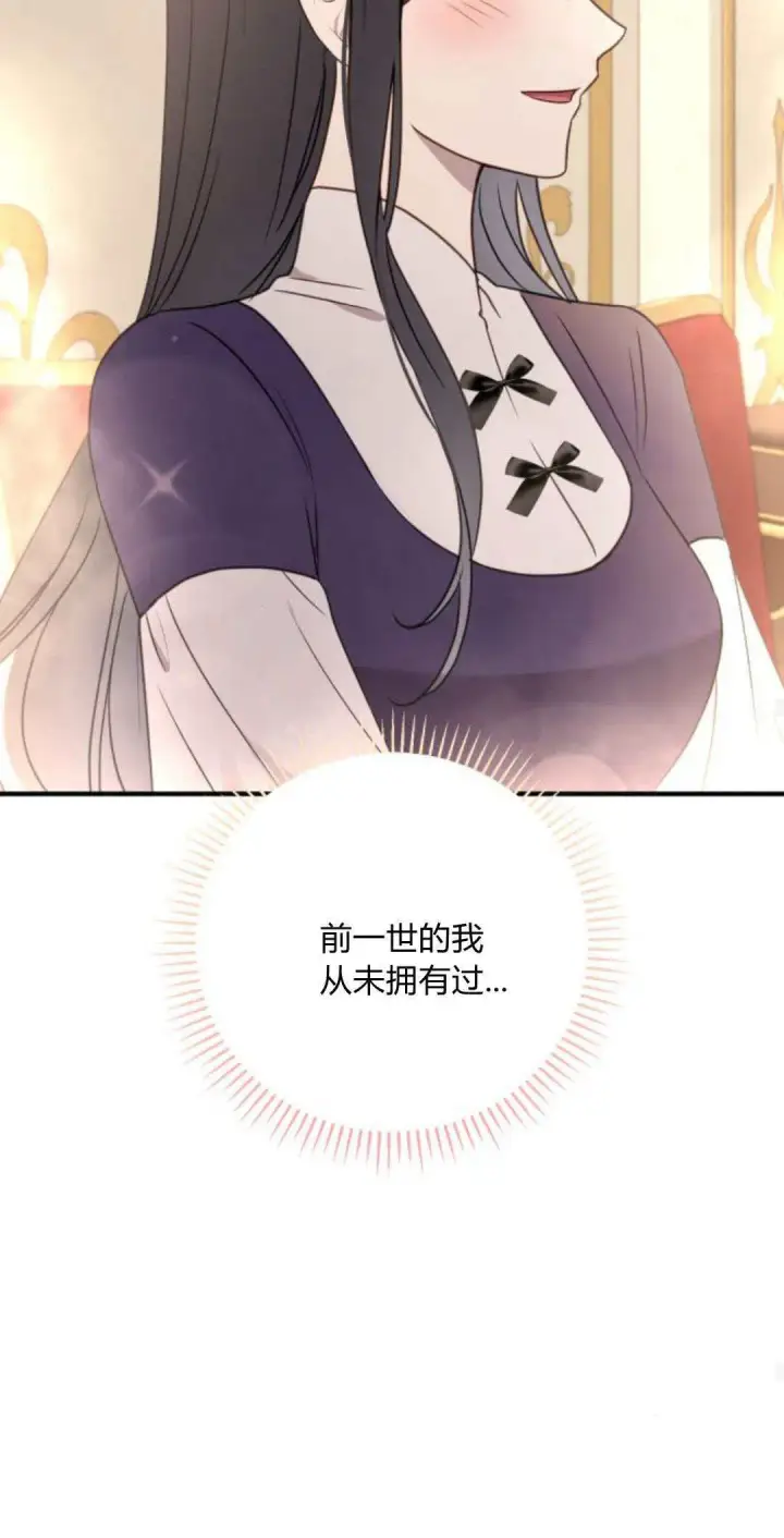 漫画《恶女只想安静地生活！》第23话第50张图