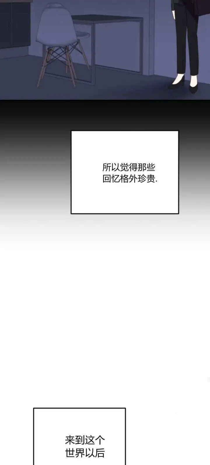 漫画《恶女只想安静地生活！》第23话第54张图