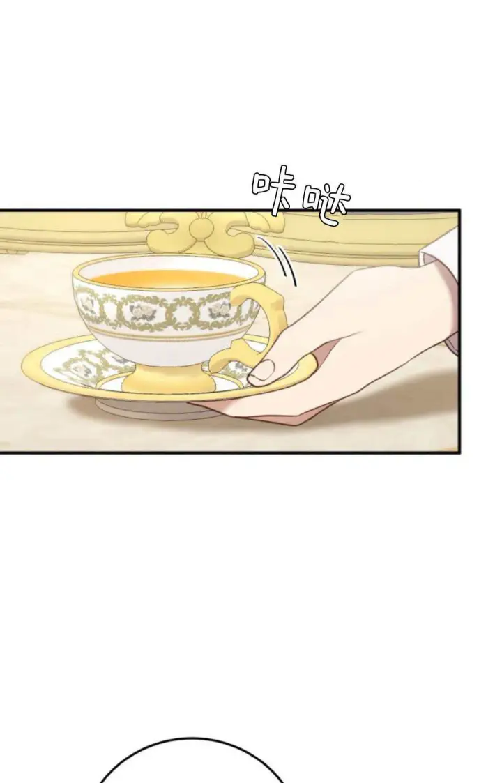 漫画《恶女只想安静地生活！》第23话第61张图