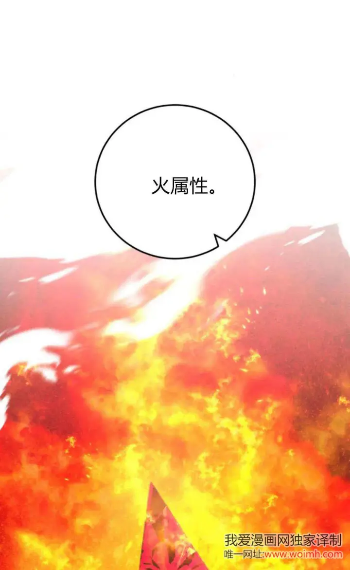 漫画《恶女只想安静地生活！》第23话第71张图