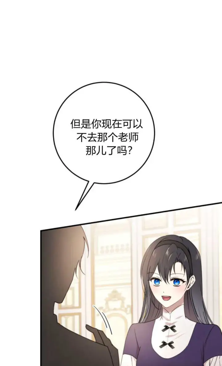 《恶女只想安静地生活！》第24话图12