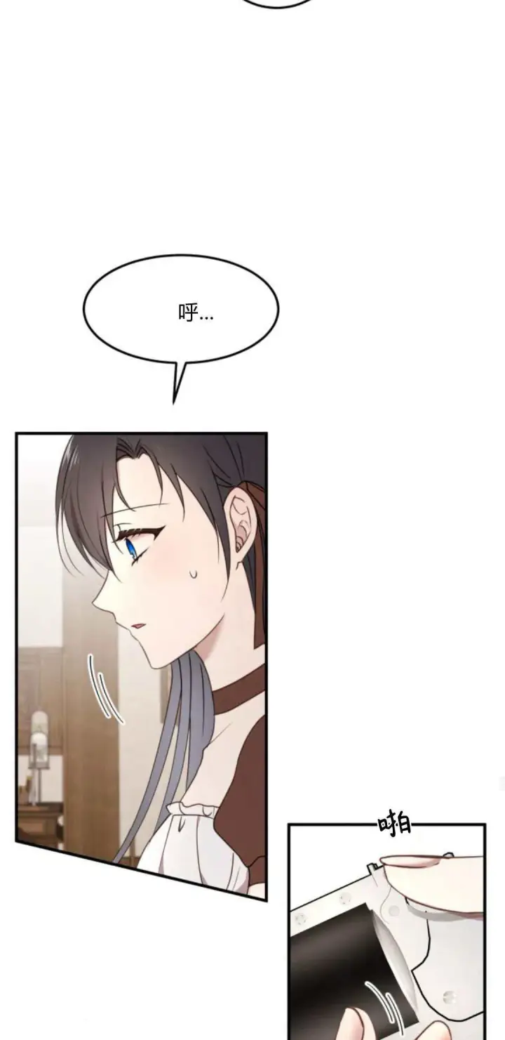 漫画《恶女只想安静地生活！》第25话第32张图