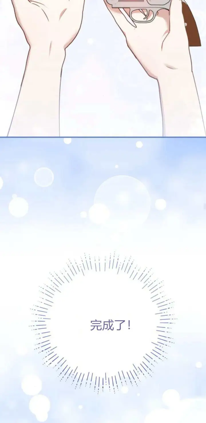 漫画《恶女只想安静地生活！》第25话第38张图