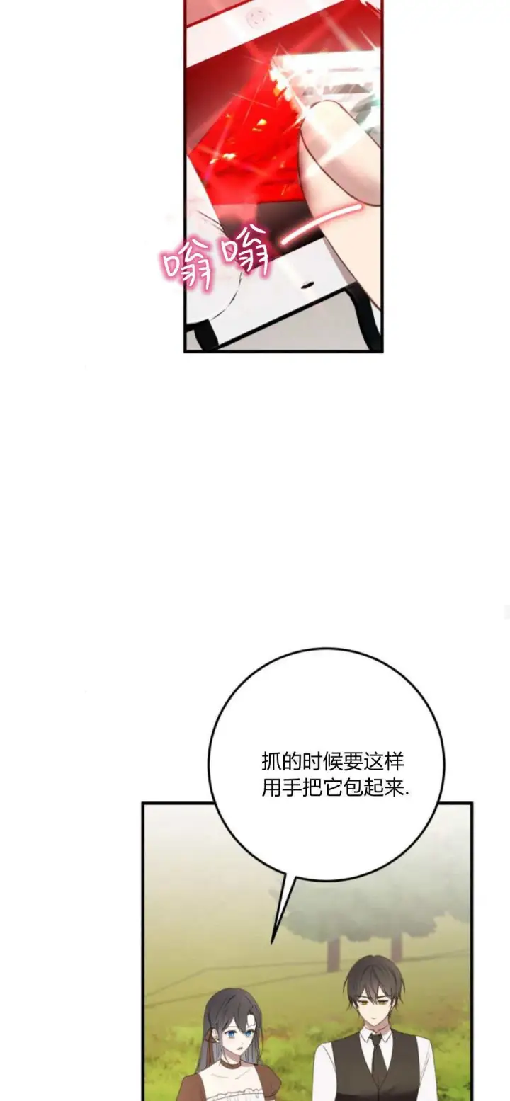 漫画《恶女只想安静地生活！》第25话第53张图