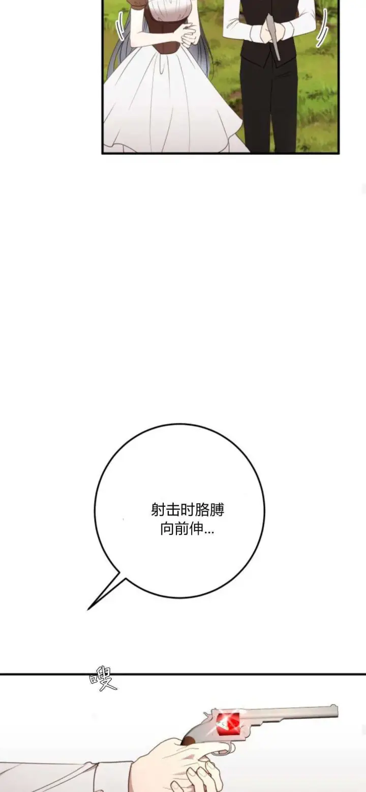 漫画《恶女只想安静地生活！》第25话第54张图