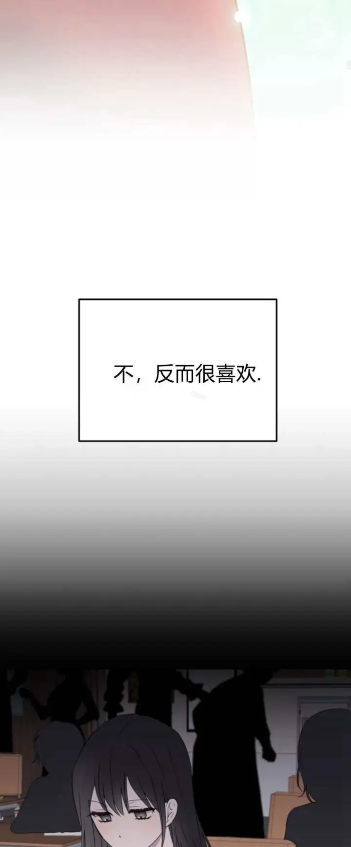 《恶女只想安静地生活！》第26话图45
