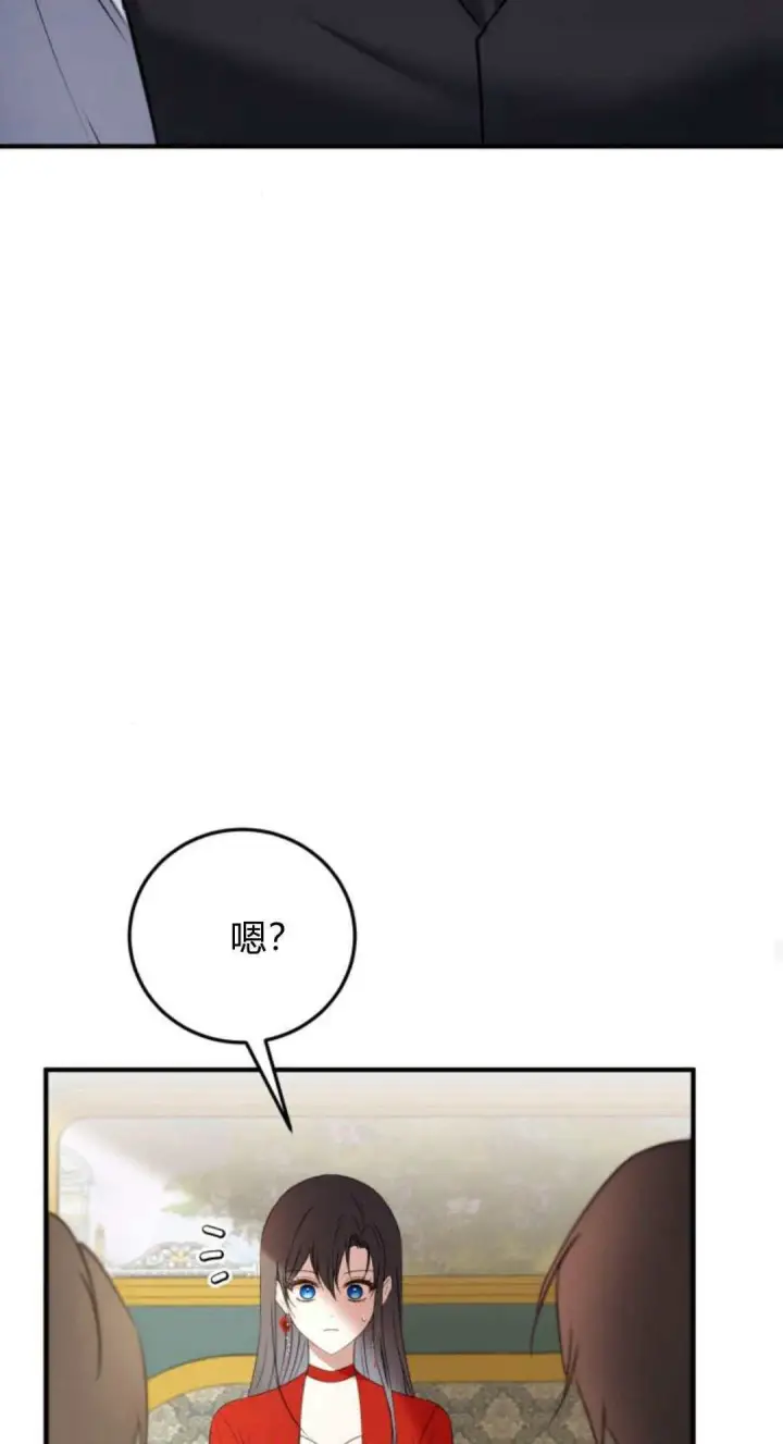 《恶女只想安静地生活！》第26话图66