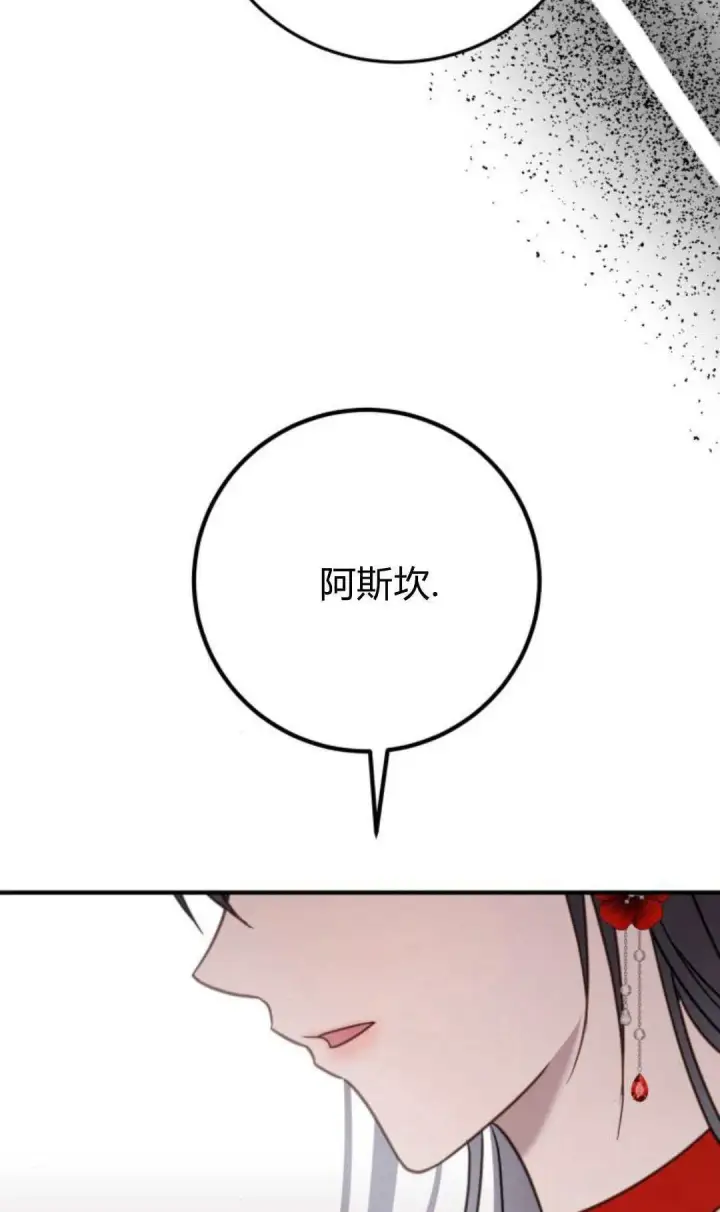《恶女只想安静地生活！》第26话图73