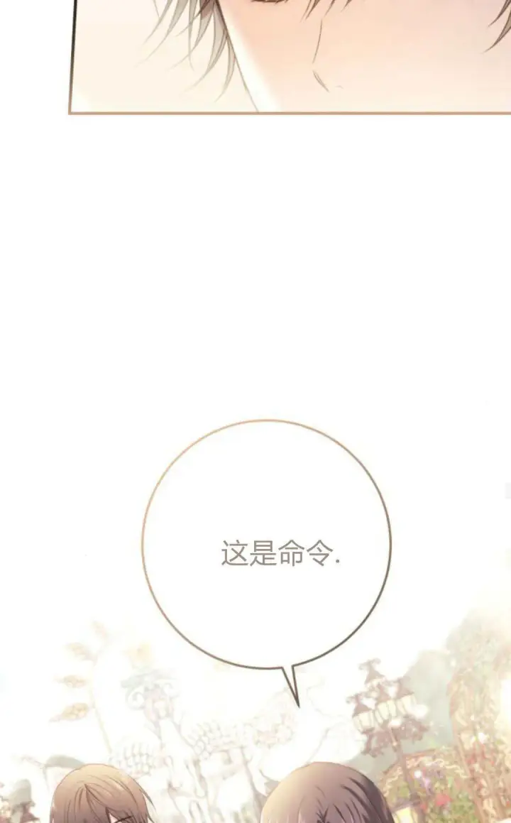 《恶女只想安静地生活！》第27话图16
