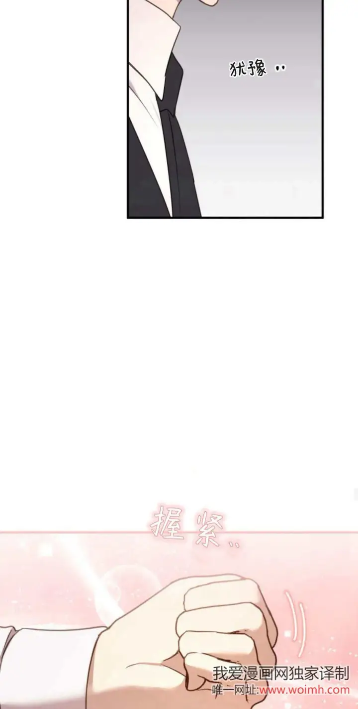《恶女只想安静地生活！》第27话图25