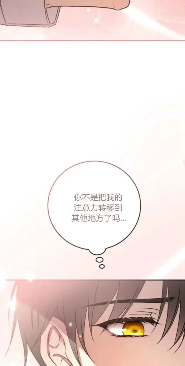 《恶女只想安静地生活！》第27话图26
