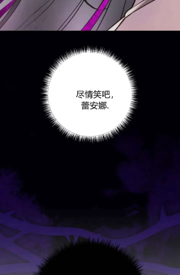 《恶女只想安静地生活！》第27话图74