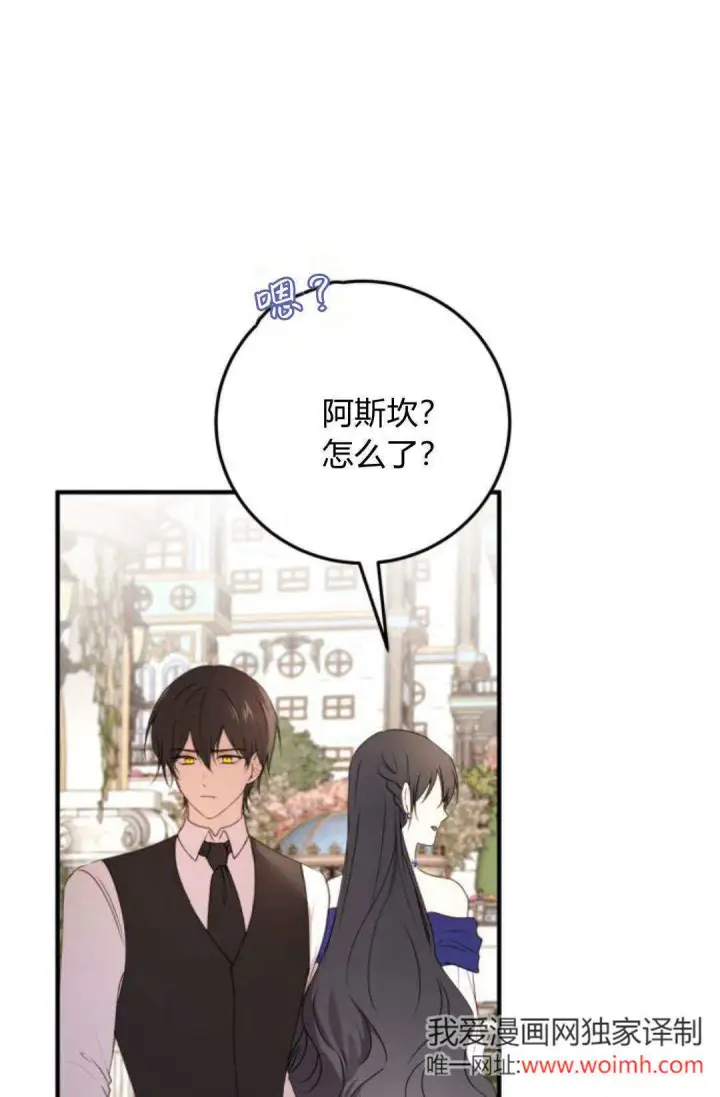 《恶女只想安静地生活！》第30话图31