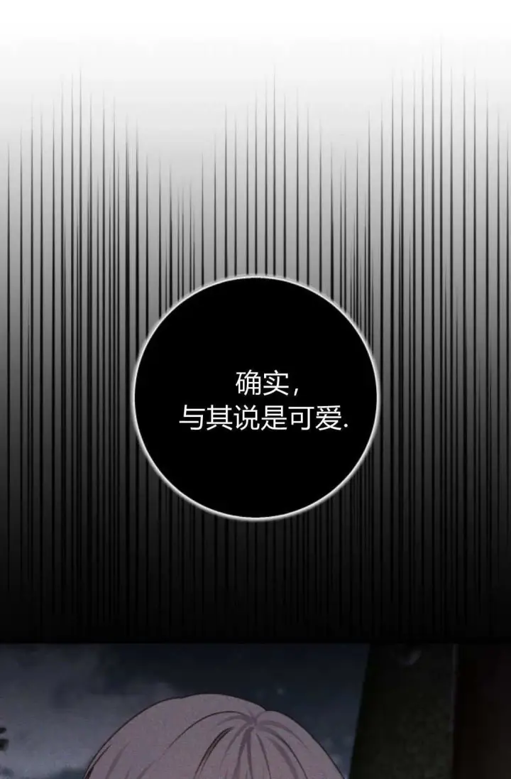 《恶女只想安静地生活！》第30话图34