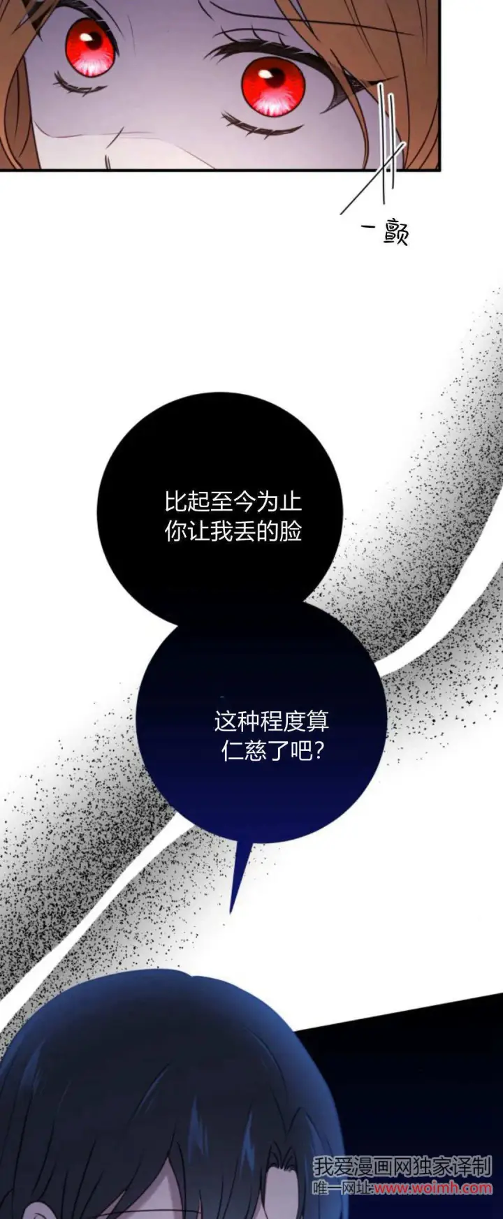 《恶女只想安静地生活！》第31话图12