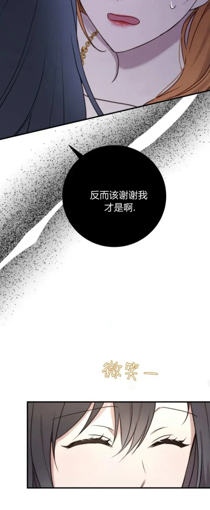 《恶女只想安静地生活！》第31话图14