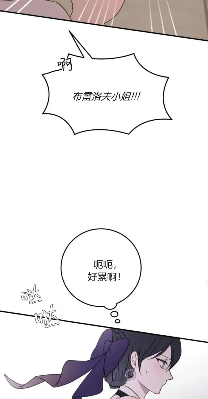 《恶女只想安静地生活！》第31话图37