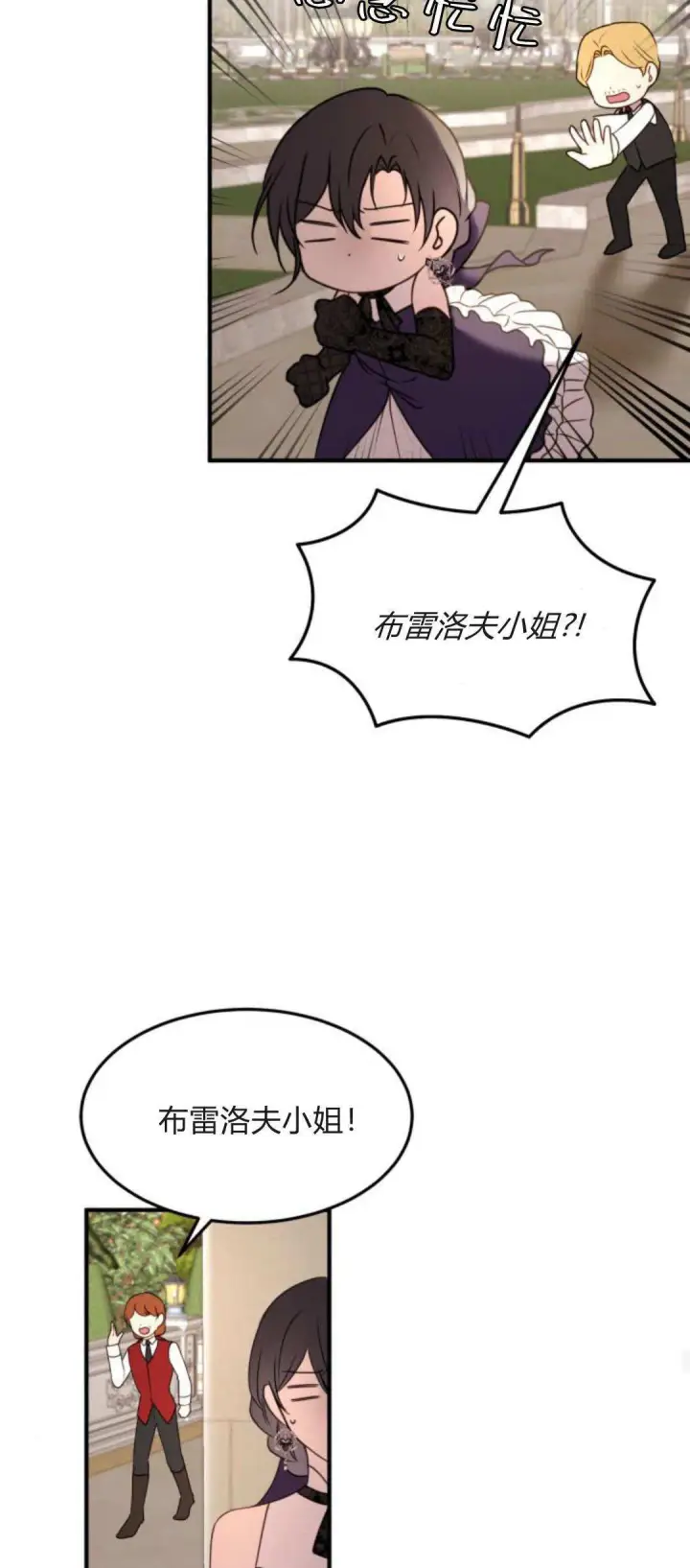 《恶女只想安静地生活！》第31话图42