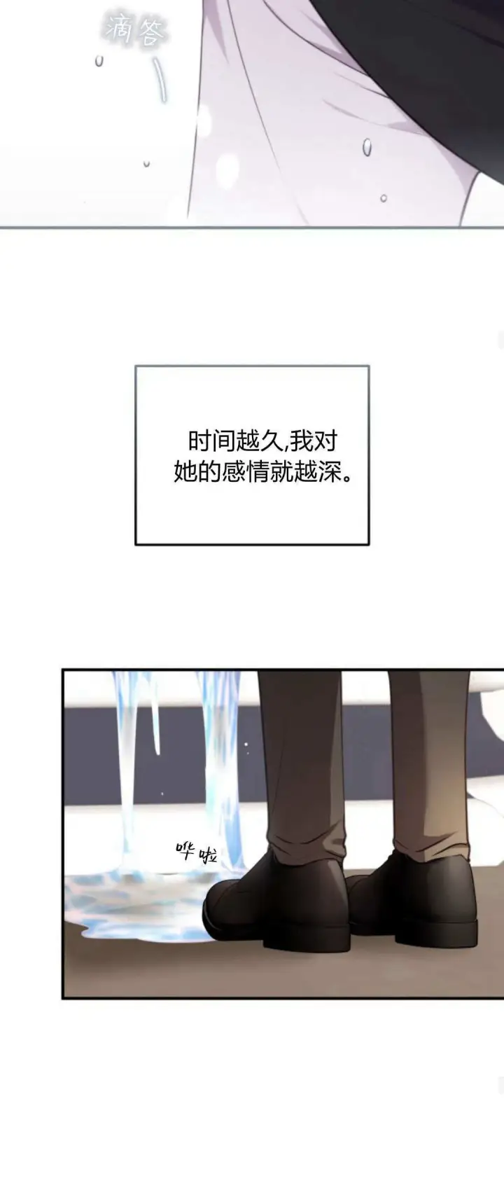 《恶女只想安静地生活！》第32话图50