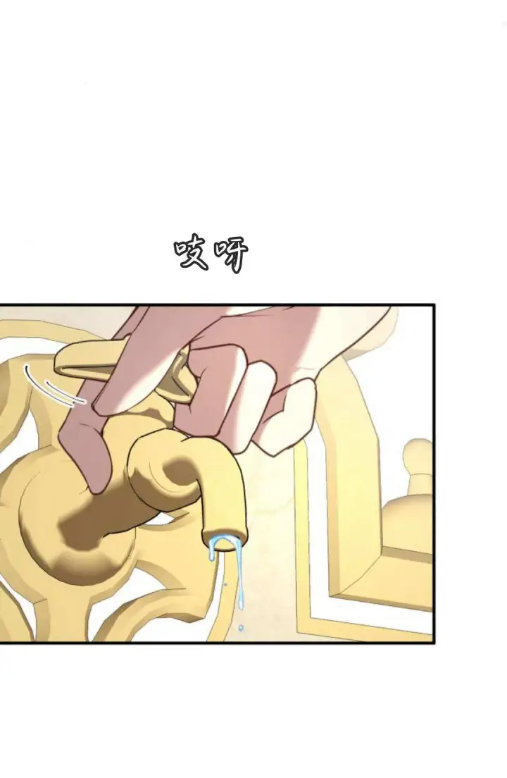 《恶女只想安静地生活！》第32话图54