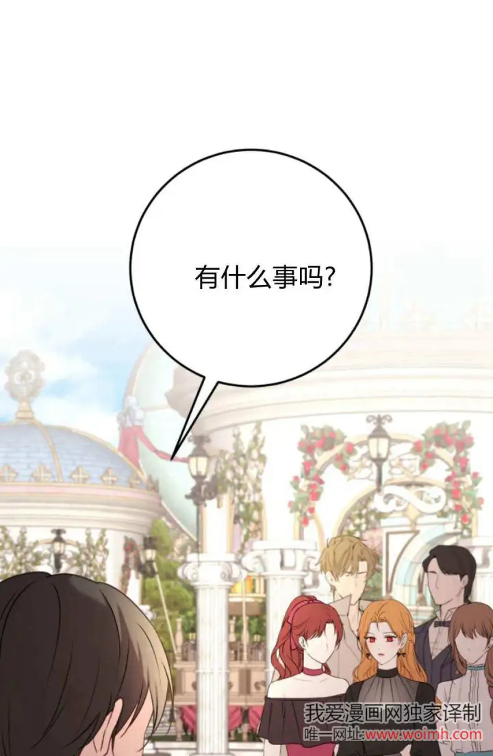 《恶女只想安静地生活！》第32话图55