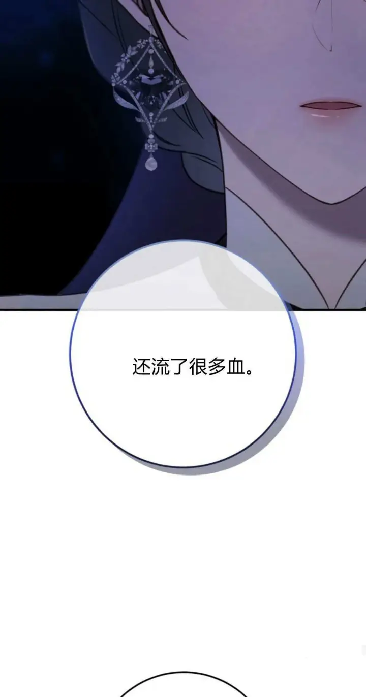《恶女只想安静地生活！》第33话图49