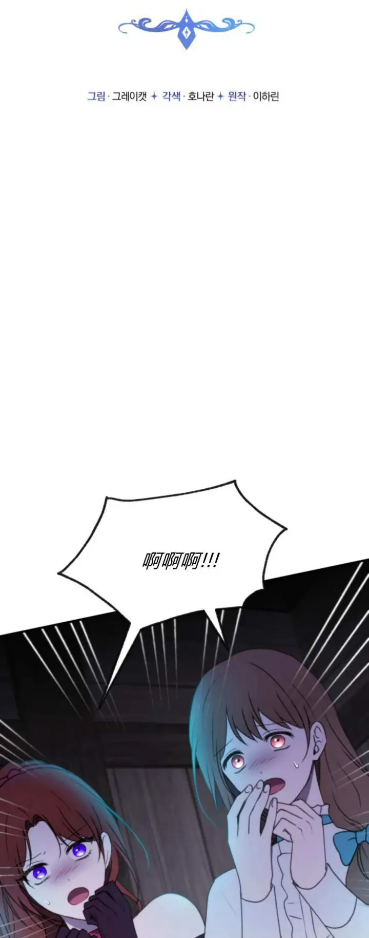 《恶女只想安静地生活！》第34话图13