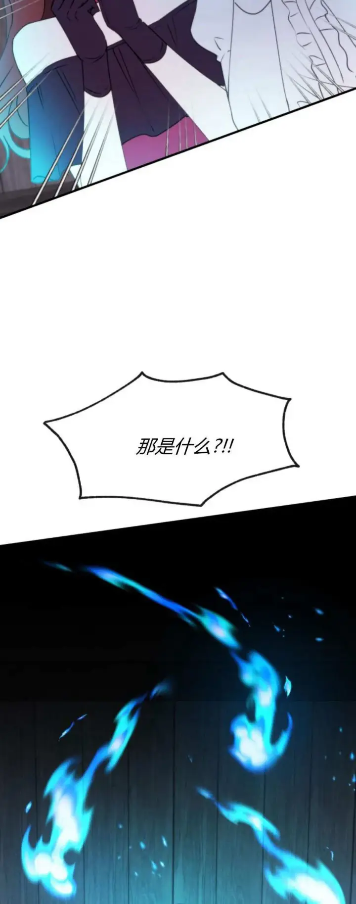 《恶女只想安静地生活！》第34话图14