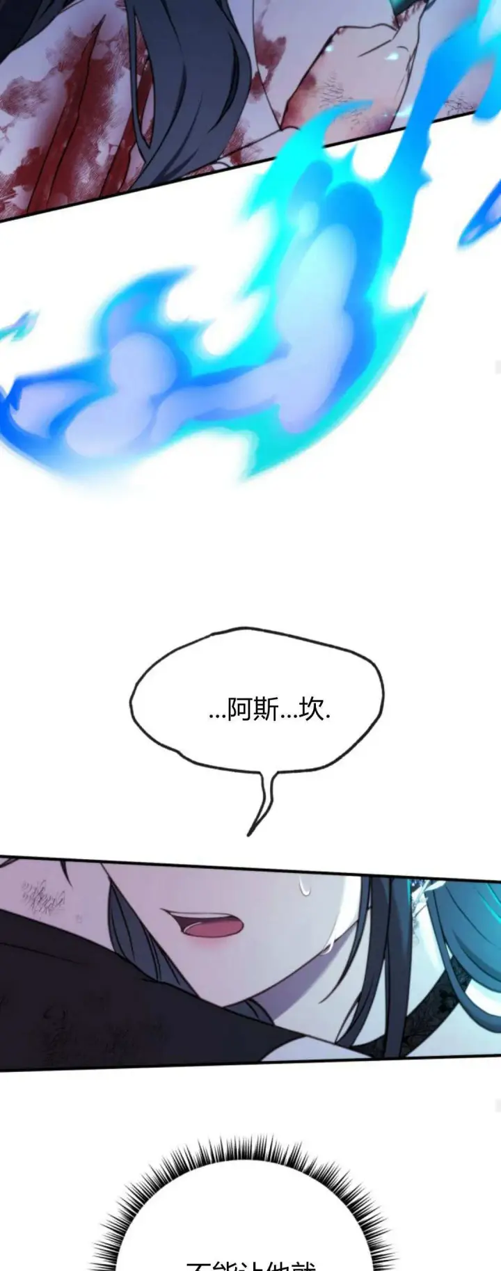 《恶女只想安静地生活！》第34话图16