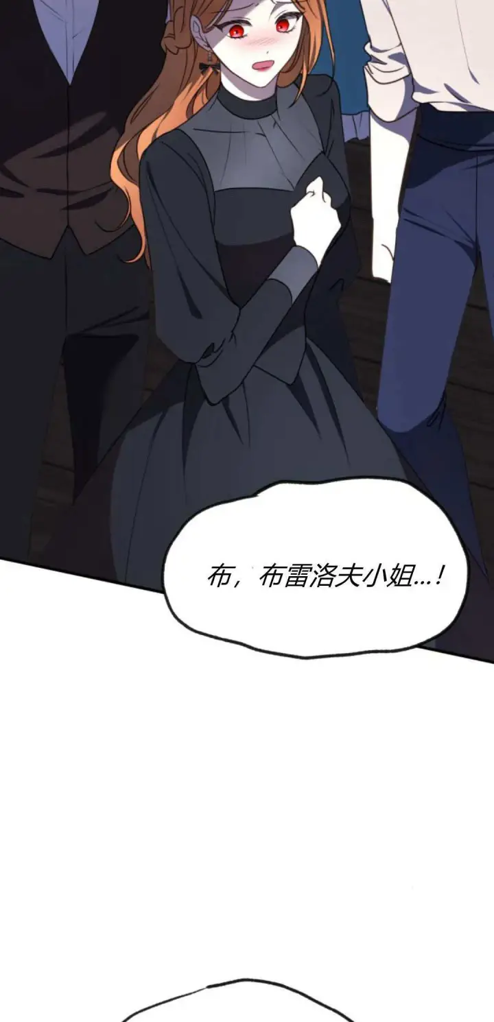 《恶女只想安静地生活！》第34话图2