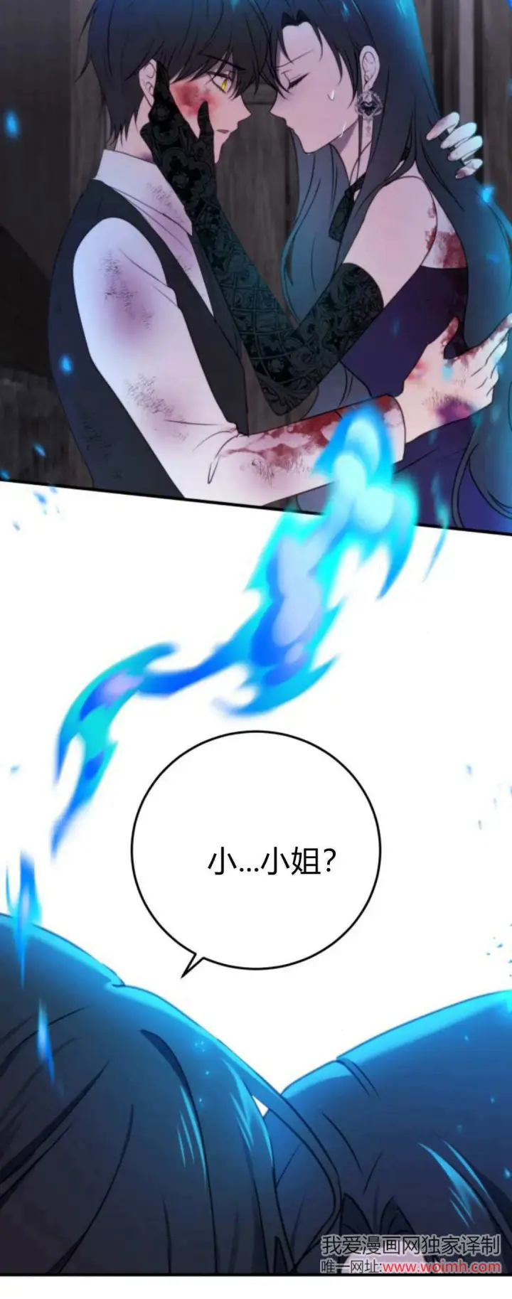 《恶女只想安静地生活！》第34话图20