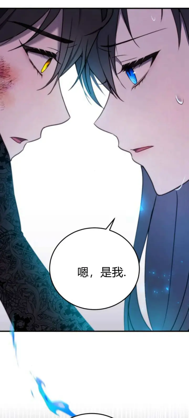《恶女只想安静地生活！》第34话图21