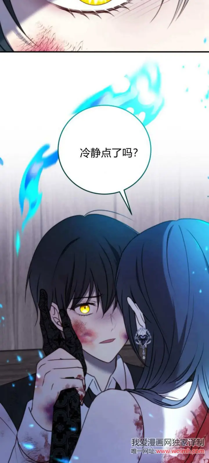《恶女只想安静地生活！》第34话图24