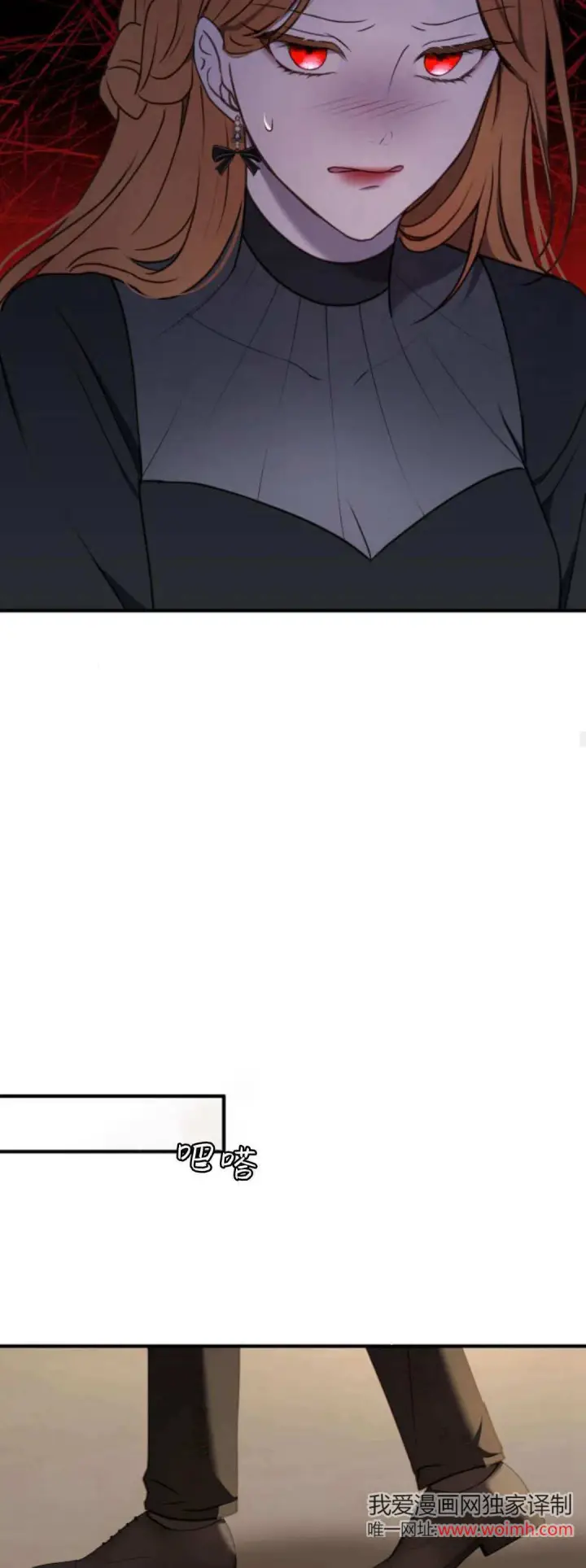 《恶女只想安静地生活！》第34话图33