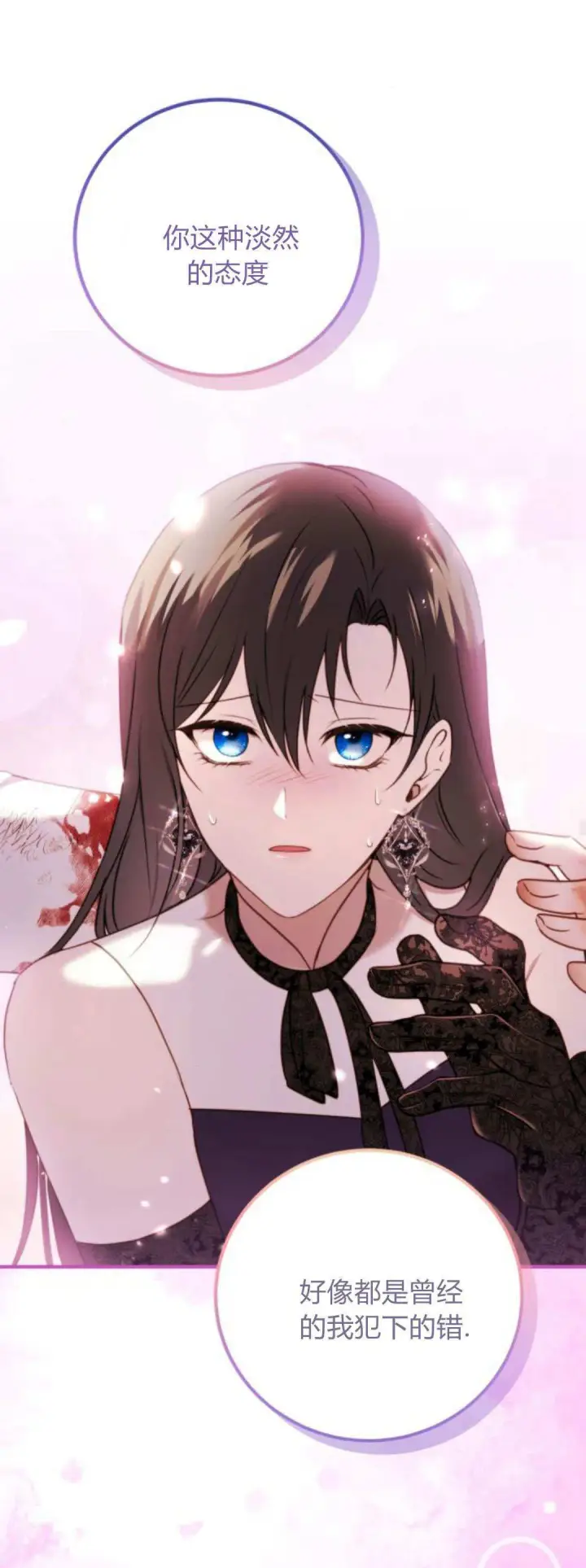 《恶女只想安静地生活！》第34话图39