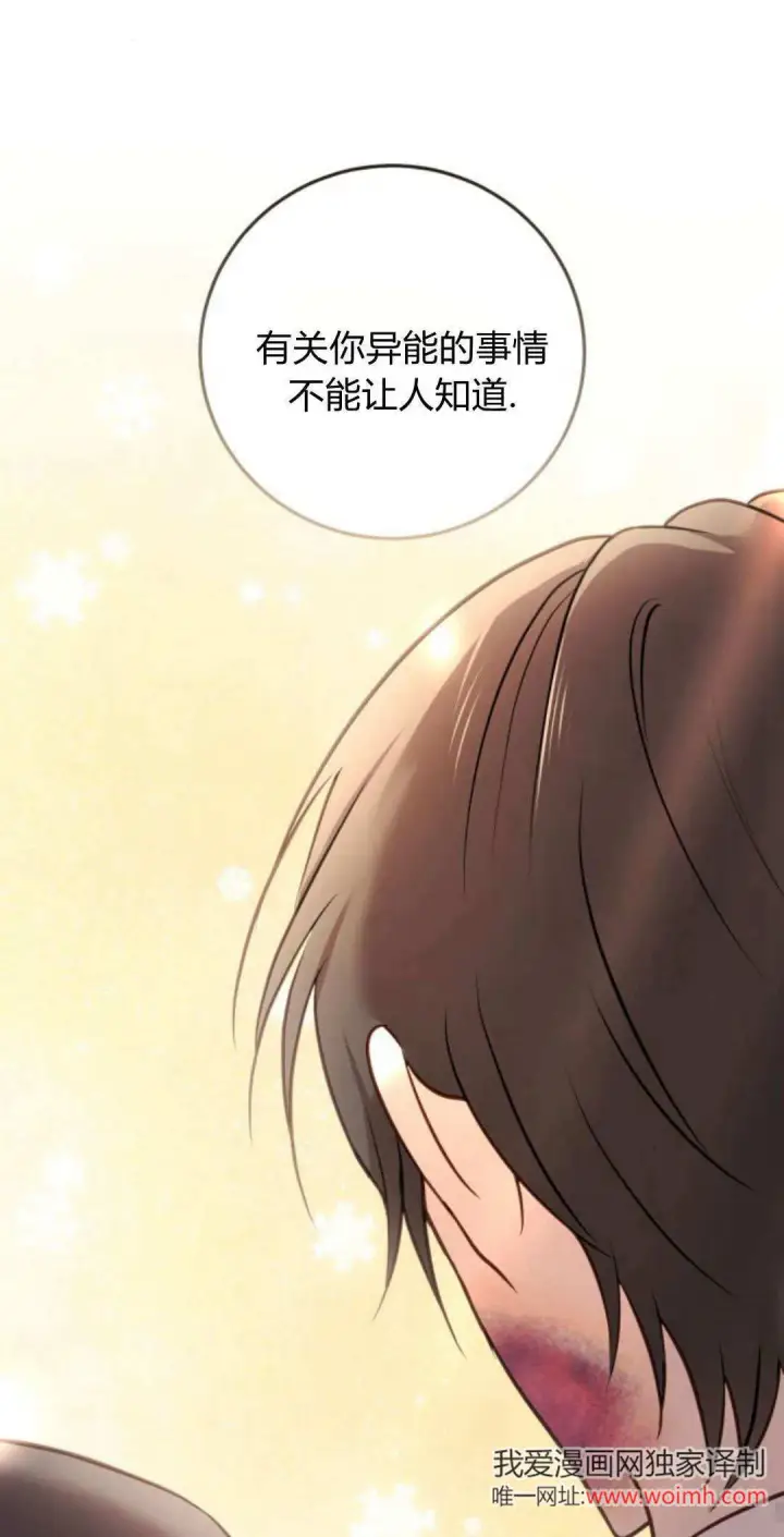 《恶女只想安静地生活！》第34话图42