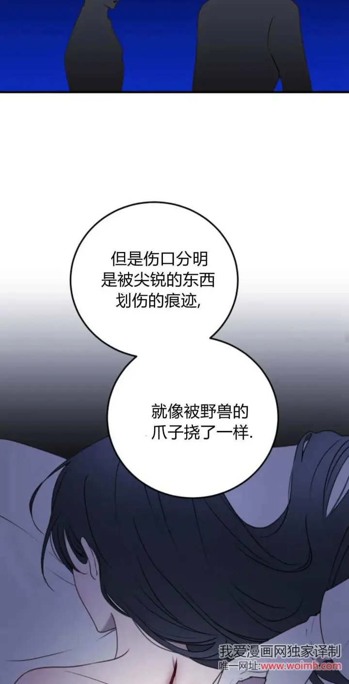 《恶女只想安静地生活！》第34话图47